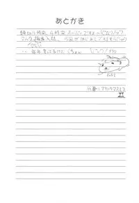 (C75) [Ikibata 49ers (Nishiki Yoshimune)] Romane Tinco!! (Kemeko Deluxe!)