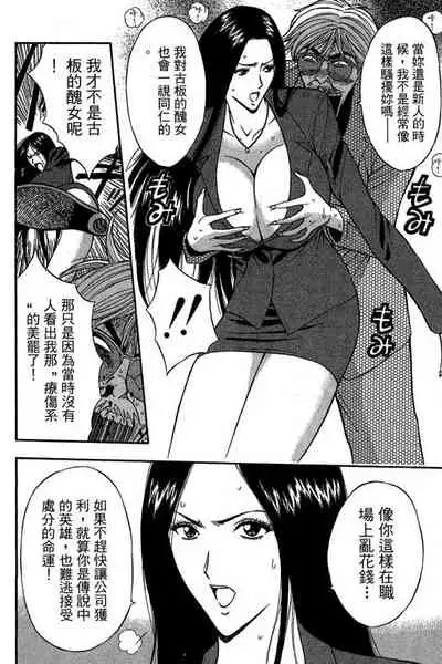 JET上司01