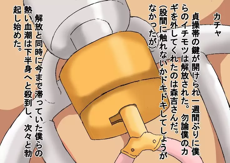 Kurasu no Joshi ni Shasei Kanri Sareru Gakkou!