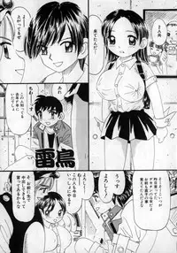 [MIKARIN] Ijirarete Nuru Nuru