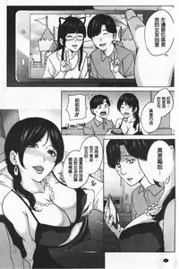 Kanojo no Mama to Deai Kei de… | 和女友的媽媽在交友約炮時