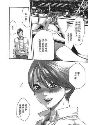 センセ。 第5巻