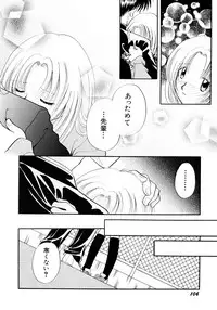 [Nagareboshi Hikaru] Hanbun Shoujo