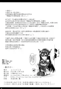 (C87) [YURIRU-RARIKA (Kojima Saya, Lazu)] Senkan Nagato to Hentai Teitoku (Sono Ni) (Kantai Collection -KanColle-) [Chinese] [空気系☆漢化]
