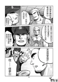 [Mousou Wakusei (Moritake)] WANTED [Chinese] [黑夜汉化组] [Digital]