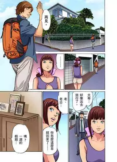 Gikei ni Yobai o Sareta Watashi wa Ikudotonaku Zecchou o Kurikaeshita | 大伯偷偷夜襲我,從此被迫成為性奴隸瘋狂高潮無數次!1-13