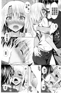 [Fukuyama Naoto] Tsuyumamire | 汁液沾滿身 [Chinese]