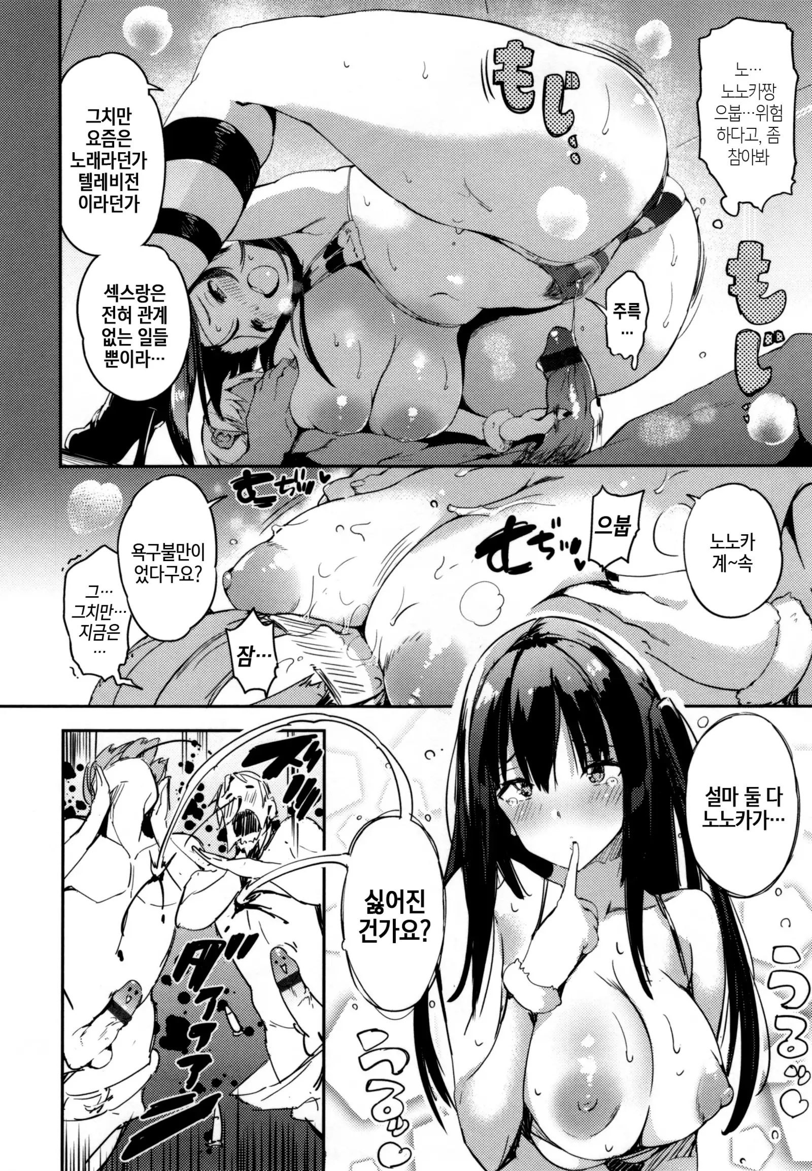 Flappyー! - Flappy Sugar Babies ♪ | 플래피ー!