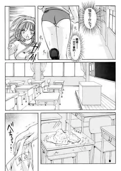 (C70) [HIGH RISK REVOLUTION (Aizawa Hiroshi)] Shiori Dai-Juusan-Shou Owari no Hajimari | 詩織 第十三章 終結的開始 (Tokimeki Memorial) [Chinese]