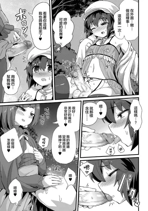 Haru wa Deai no… | 春天是相遇的季节