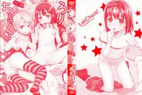 [Hashibiro Kou] Loli Check! [Chinese] [绅士仓库&篆儀通文書坊汉化]