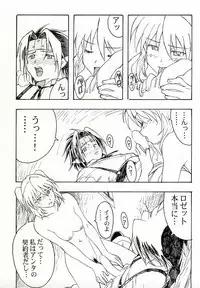 (C65) [Studio Retake (Kobayashi Masakazu)] Charlatan (Chrono Crusade)