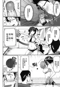 [Fue] Inma no Mikata! Ch. 1-4 [Chinese] [丧尸汉化]