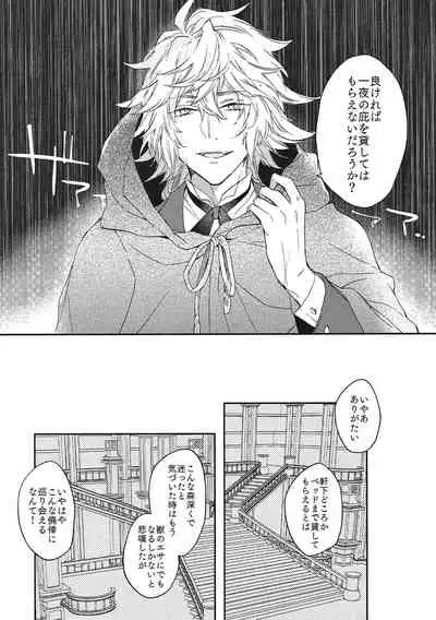 (Dai 11-ji ROOT 4 to 5) [Mecoro (meco)] TRICK or TRICK (Fate/Grand Order)