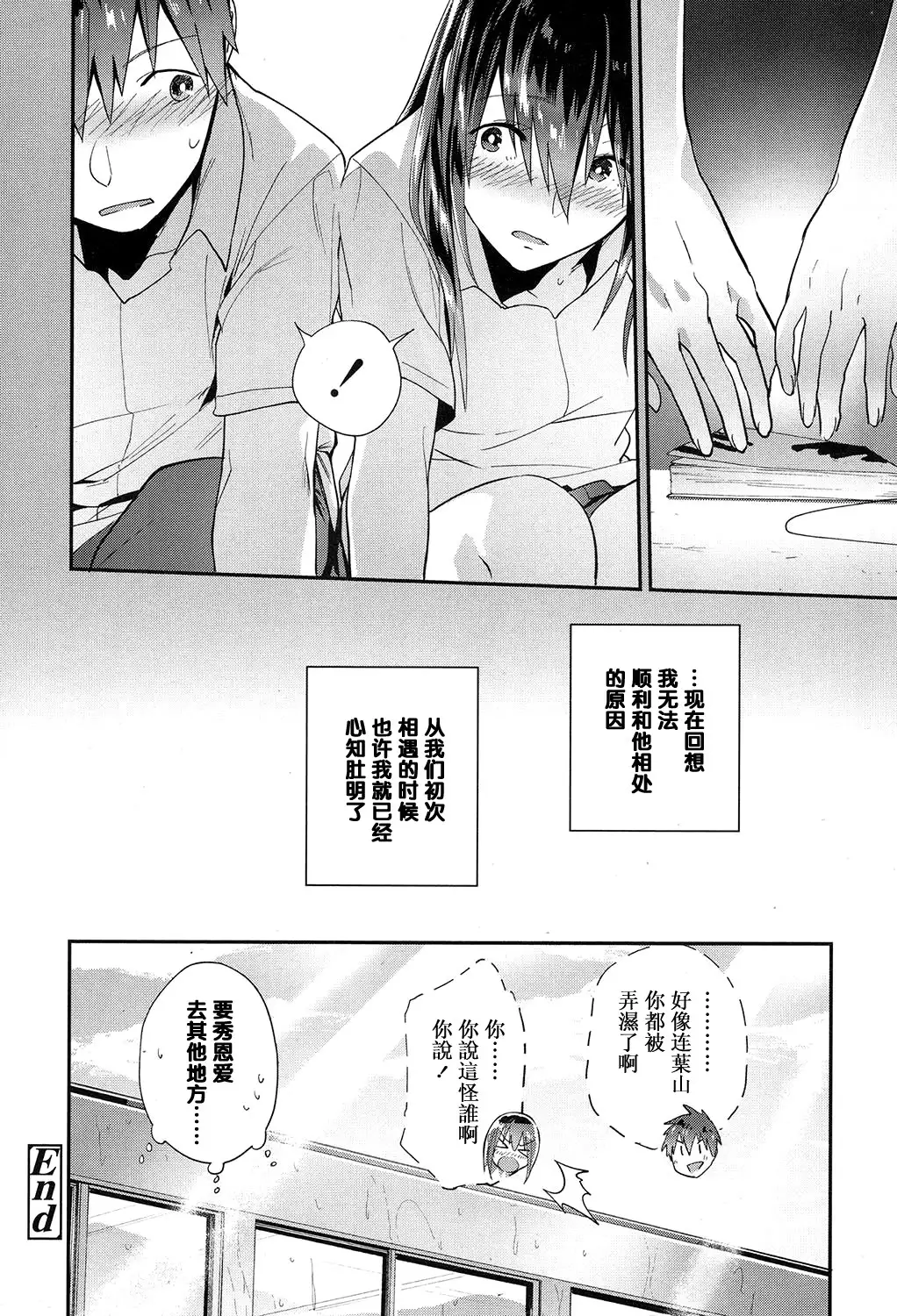 ペトリコール(Chinese)