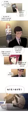HouseHold Affairs 【卞赤鲤个人汉化】1~19话(持续更新中)