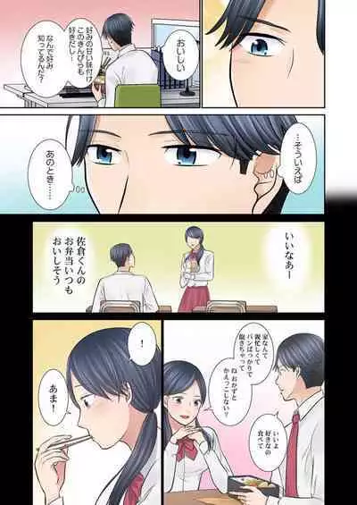 Konya, Otto Koukan Shimasen ka? ~ Les Otto to Nikushoku Otto 1-3