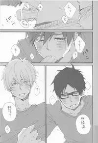 (SPARK8) [Mitumata (Mituko)] 3P (Free!)