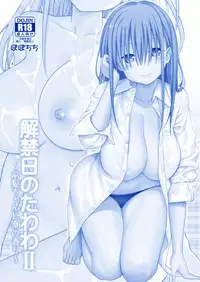 (C93) [Popochichi (Yahiro Pochi)] Kaikinbi no Tawawa II ~Maegami-chan to Shio no Kaori~ (Getsuyoubi no Tawawa) [Chinese] [寂月汉化组]