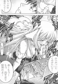 [BECT (Aoume Kaito)] FLOW (Chobits, Sakura Taisen)