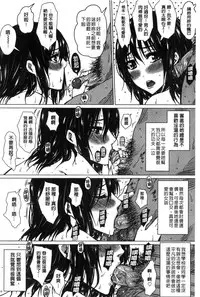 [Dunga] Seishori Kazoku - Gibo to Ane wa Nikudorei | 性處理家族 [Chinese]