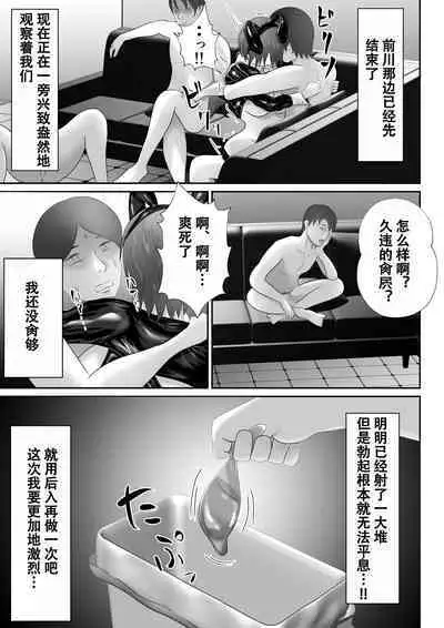 【おっパブ×NTR】『おっパブ』に行ったら『元嫁』が働いてた件・・・。