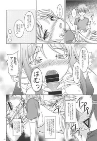 (C94) [RED RIBBON REVENGER (Makoushi)] Alice no Yume (Sword Art Online)