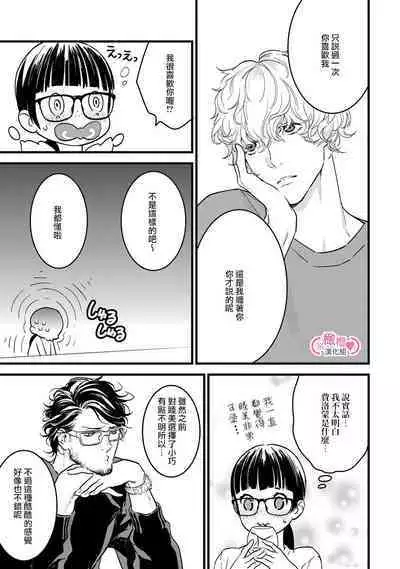 [yume ki yo]koakuma na osana nazimi ni、 itadaka re masi ta。 01~04｜被小恶魔青梅竹马吃干抹净※在床上~01~04[中文] [橄榄汉化组]