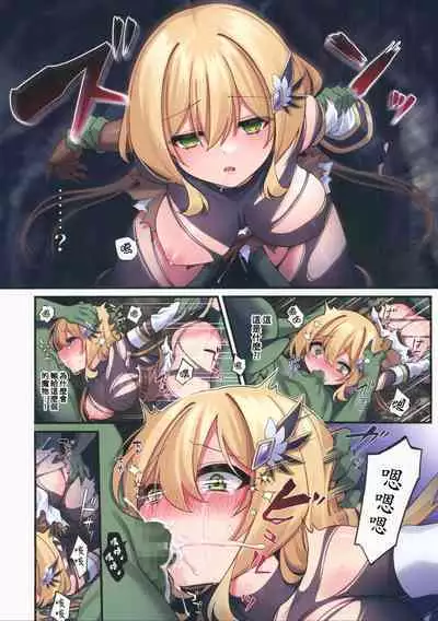 (C101) [Yajirushi Key (Hoshina Meito)] Yuusha-chan no Bouken wa Owatte Shimatta! | 小勇者的冒險要結束囉! [Chinese] [禁漫漢化組]