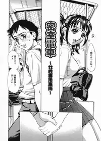 [Makibe Kataru] In no Rakuin -Brand of obscene-