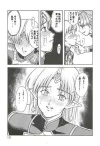 (C63) [Oretachi Misnon Ikka (Misnon the Great, Misnon Blue)] Tsuihou Kakugo Special edition Phase1 (Seikai no Senki)