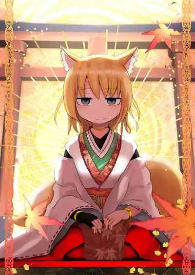 Okitsune-sama to Hiruma kara