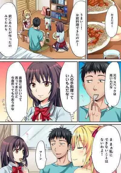 HAREM M@STER ch01-22