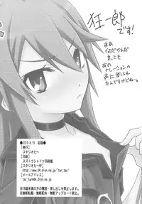 (C78) [Studio Tar (Kyouichirou)] Ookami-san to Akuma no DokuDoku Ringo!! (Ookami-san to Shichinin no Nakama-tachi)