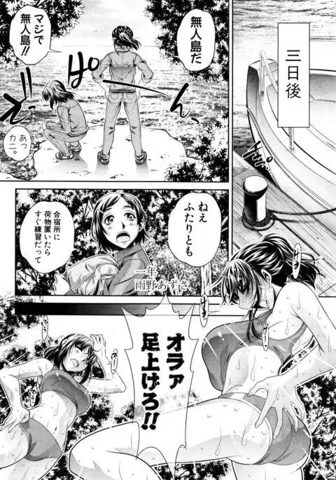 Run Aways High Ch. 1-4