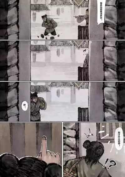 金瓶梅 1-19+番外