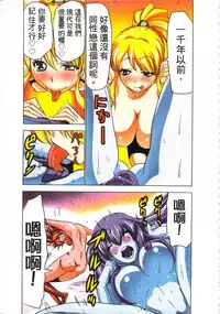 [Yamamoto Luna, Aoi Shou] Seikan Reikan Miko Shoujo Mikoman 3 | 淫水小巫女退魔行 3 [Chinese]