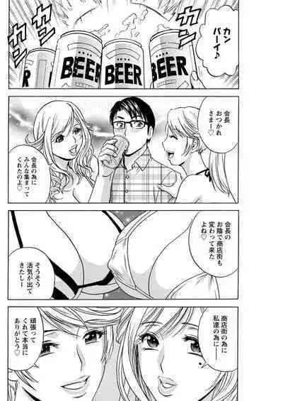 [Hidemaru] Yurase Bikyonyuu! Hataraku J-Cup Ch. 1-10 [Digital]