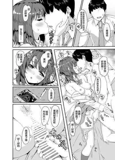 Oshiete Sensei. - Teach me teacher