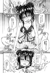 [Takashiro Go-ya] Oshikko × Oshikko