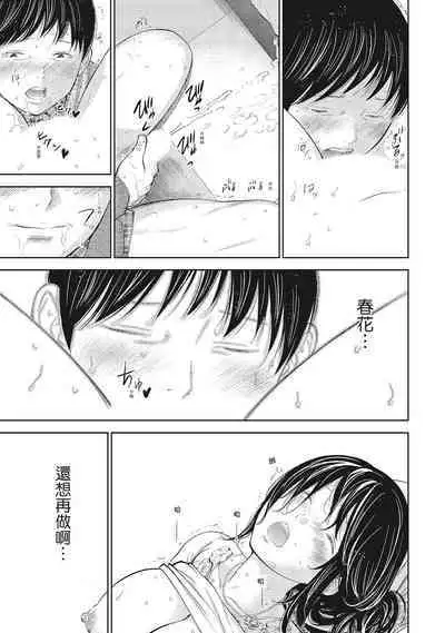 [Shikishiro Konomi] Netoraserare Vol.1 | -NTR-老公要求別人玩弄我 1 [Chinese] [Digital]