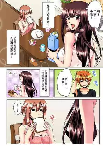 [Mima] Kon Nani Bikubiku Shiteru no ni… Shi nai no? - Ofuro de! Heya de! Living demo!? Aniki no Yome ni Iji rarete…- | 明明你的弟弟挺成這樣….還不上嗎？～在浴室！在房間！在客廳也是!?被老哥的妻子不斷地玩弄… Ch.1-23 [Chinese]