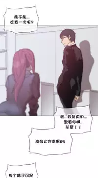 HouseHold Affairs 【卞赤鲤个人汉化】1~35话（持续更新中）