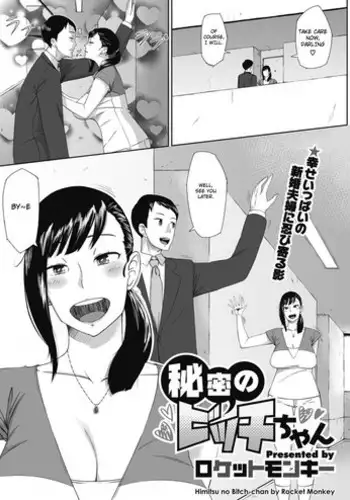[Rocket Monkey] Himitsu no Bitch-chan (COMIC Megastore H 2012-05) [English]