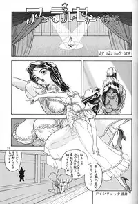 (C47) [Ganso Sonoda Ya (Various)] Chousen Ame Ver.06