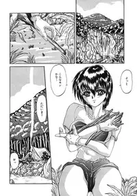 [GRIFON] Naburareta Jyunketsu