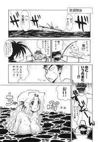 [Yokoyama Chicha] Pai Pan Ya