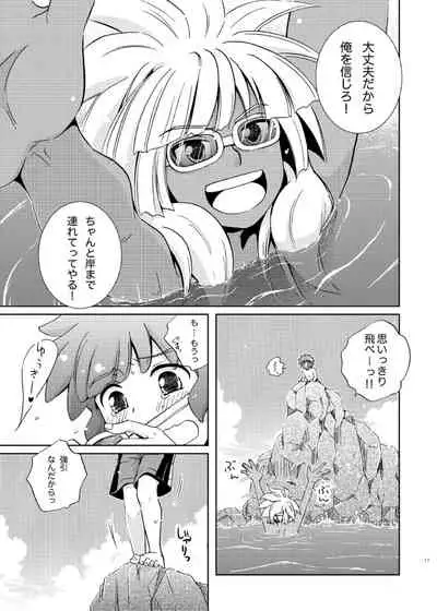 [Viva Mikinosuke (Katazaki Miki)] Take me to the Paradise! 4 (Inazuma Eleven) [Digital]