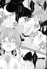 (CT20) [YuKi-IRo (Yukiusagi.)] Unyuho to Kozukuri shiyo! (Touhou Project)