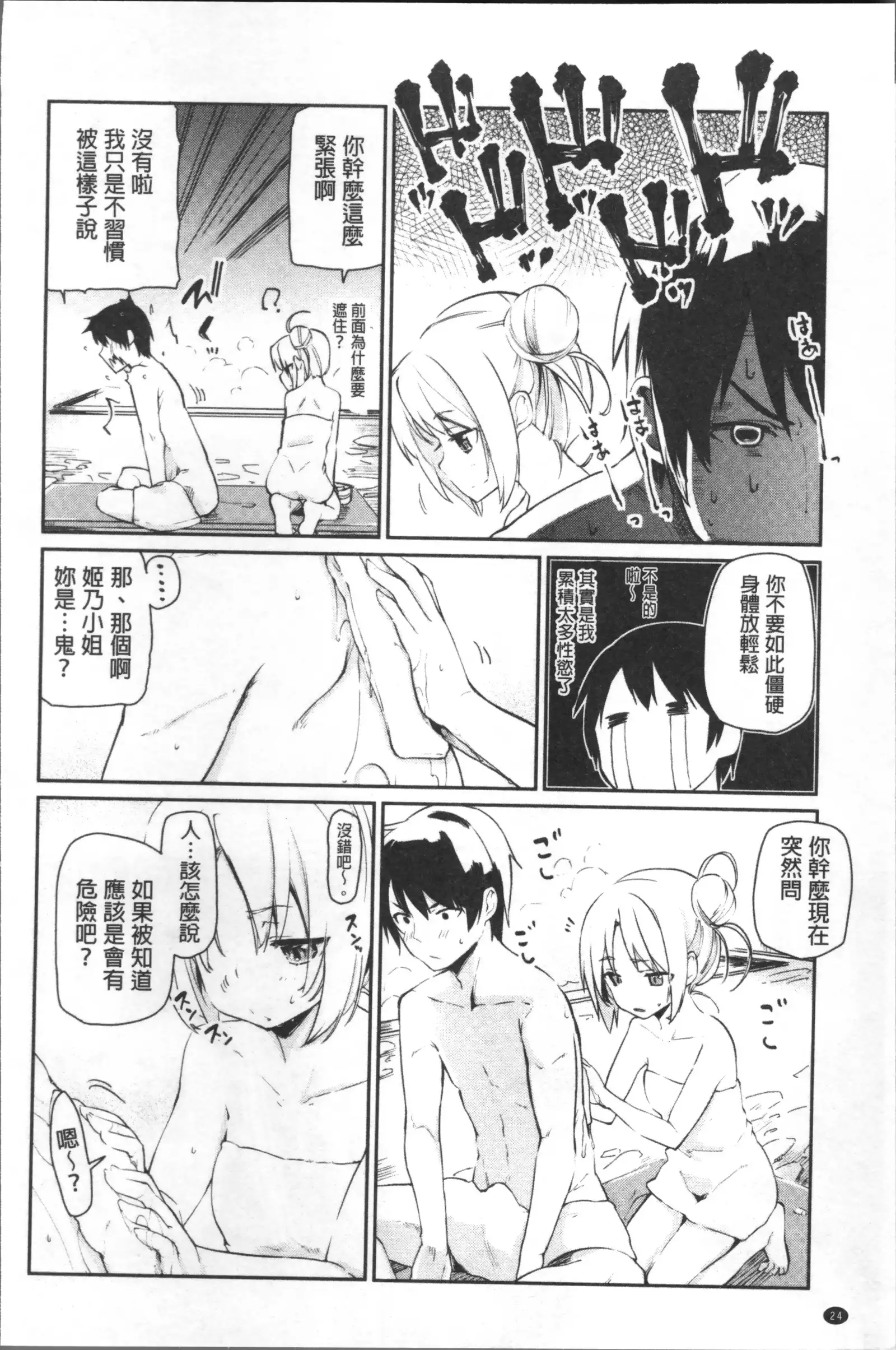 Ayakashi-kan e Youkoso! Ch. 1-10